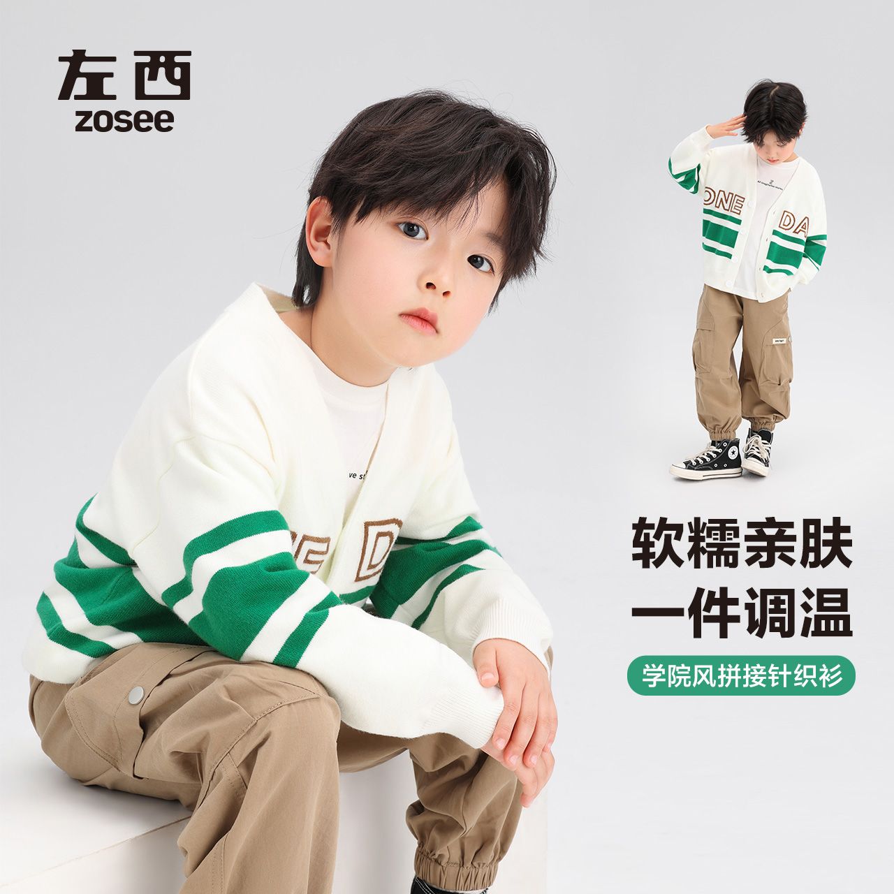 左西 男童毛衣针织开衫外套