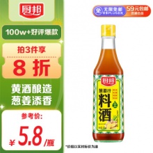 厨邦 葱姜汁料酒500ml