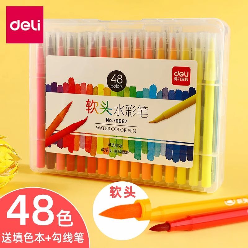 得力 软头水彩笔24色