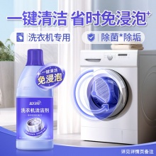 蓝月亮 洗衣机清洁剂600g