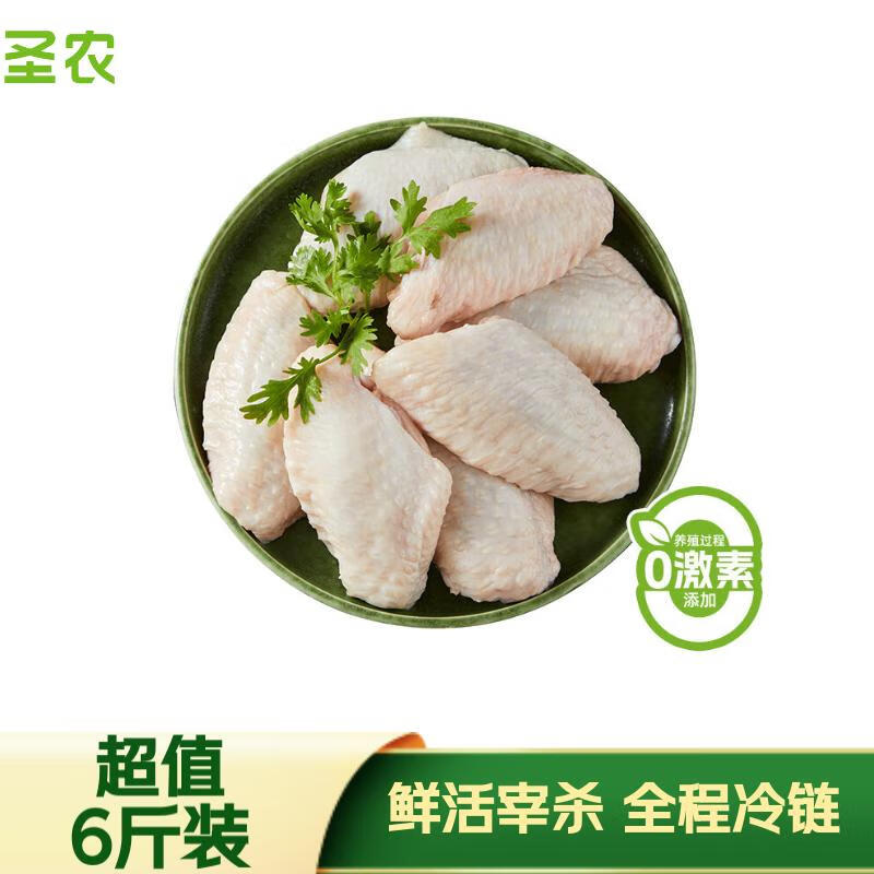 圣农 鸡翅中 6斤