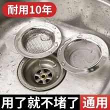 水槽过滤网不锈钢4个装