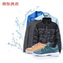 京东洗衣洗衣服务 衣鞋任洗5件