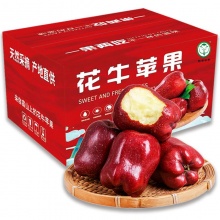 万荣  花牛苹果净重8.5斤