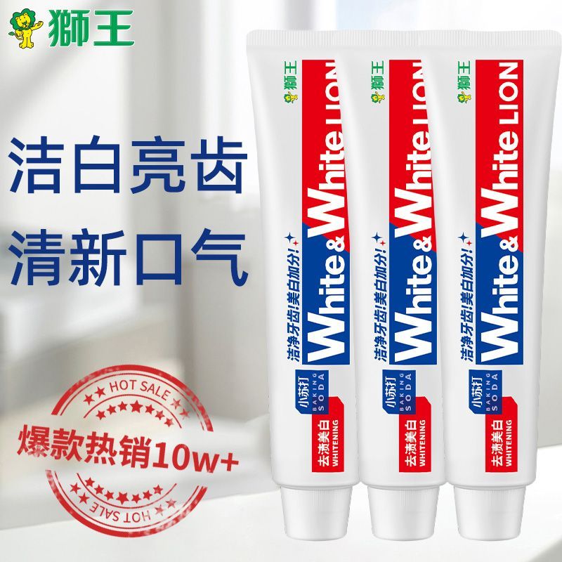 狮王 牙膏葡萄柚大白120g*3支