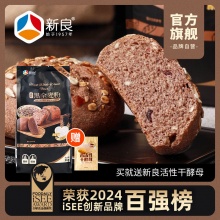 新良  黑金版黑全麦粉1kg+送酵母10g