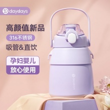 DAYDAYS 大肚保温水杯900ml
