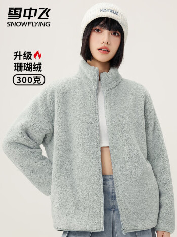 雪中飞 女士摇粒绒外套