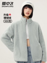 雪中飞 女士摇粒绒外套