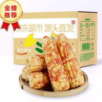 京百味 云南西双版纳花糯香糯玉米4斤装