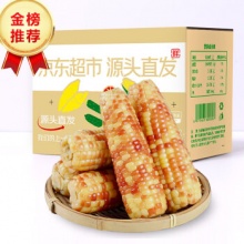 京百味 云南西双版纳花糯香糯玉米4斤装