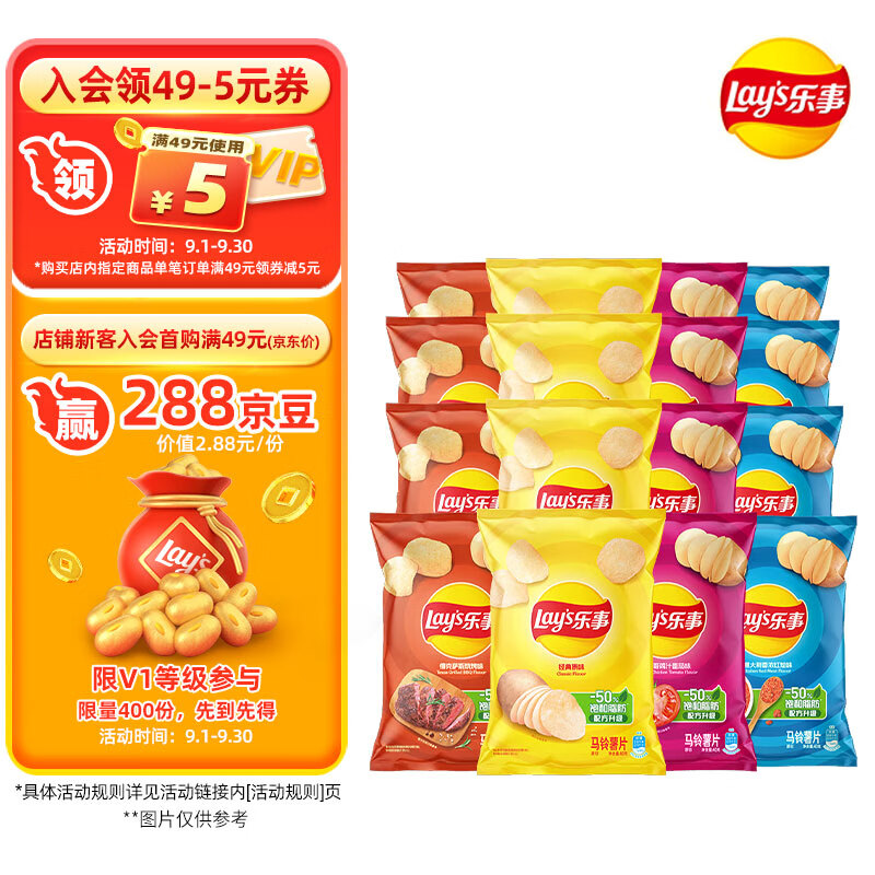 乐事 薯片 混合多口味40g*16包