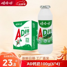 娃哈哈 AD钙奶100g*24瓶