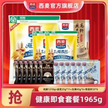 西麦 纯麦健康即食套餐1965g