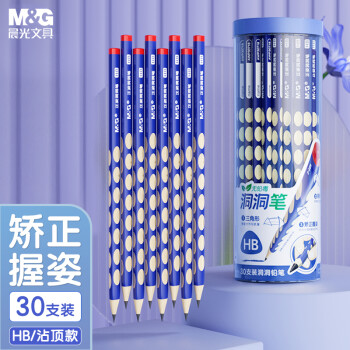 晨光 HB洞洞铅笔30支