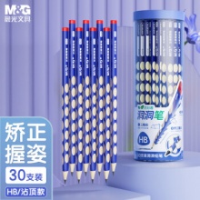 晨光 HB洞洞铅笔30支