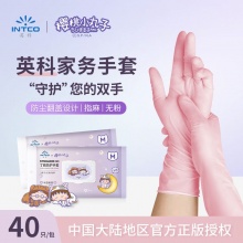 英科医疗 丁腈家务手套40只