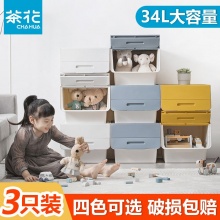 茶花  斜口翻盖收纳箱 34L*3个
