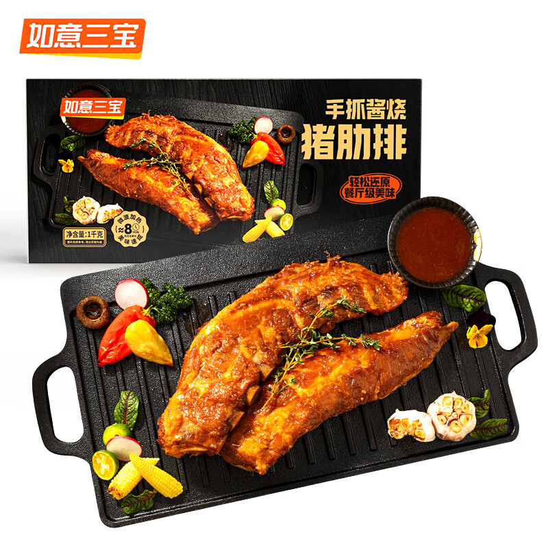 如意三宝 酱烧猪肋排1kg
