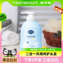  戴可思 儿童洗发沐浴二合一500g