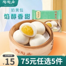陶陶居 速食早餐面点 