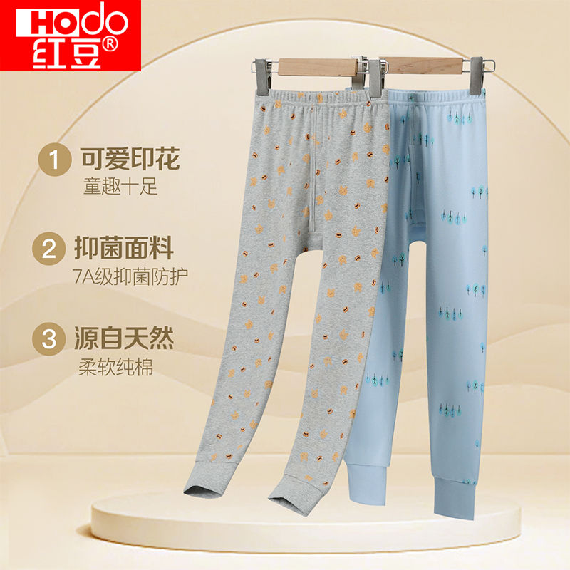 红豆  男童纯棉秋裤2条 