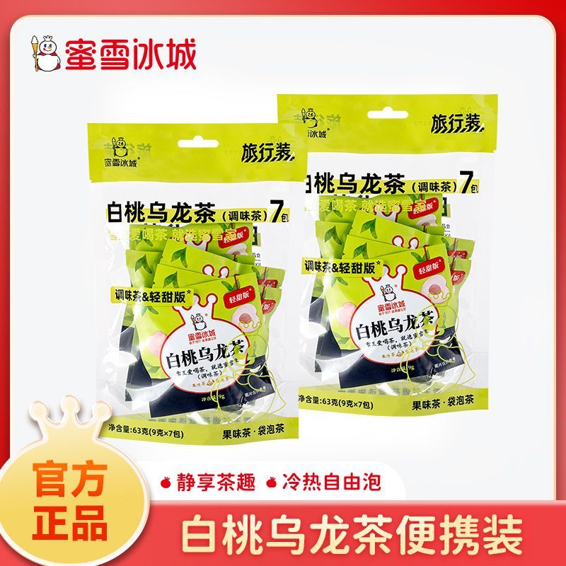 蜜雪冰城 白桃乌龙茶7包X2袋