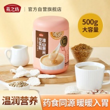 燕之坊 淮山薏米芡实粉500g