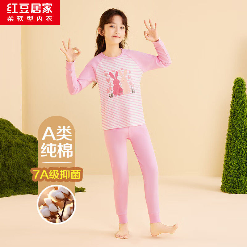红豆 女童纯棉秋衣秋裤