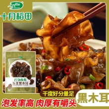 十月稻田 东北特产黑木耳250g