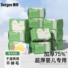 德佑  洗脸巾80抽*3包+湿巾10抽*1包
