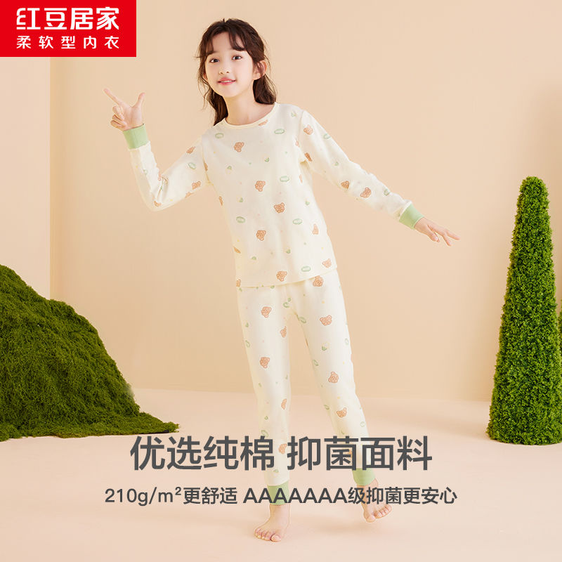 红豆  儿童7A抑菌纯棉内衣套装 