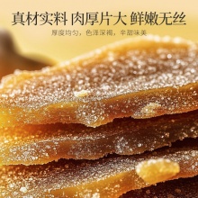 杞里香  罐装红糖姜片200g*2罐