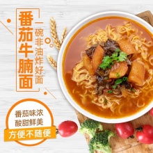 五谷道场  番茄牛腩方便面10包