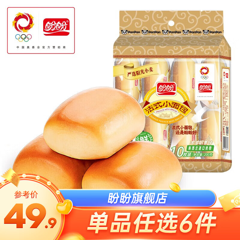 盼盼   小面包（奶香味）200g