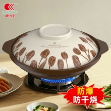 康舒 大口径浅锅砂锅2580ml白盖
