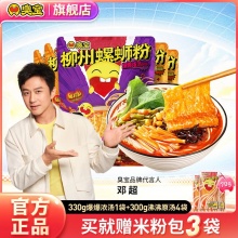 臭宝 螺蛳粉 大片腐竹300g*4袋+浓汤330g+米粉包70g*3包