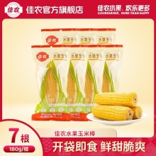 佳农 水果玉米棒180g*7根