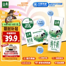 伊利金典 纯牛奶整箱 250ml*16盒