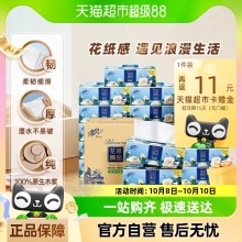 清风 抽纸花萃臻品4层加厚80抽18包S