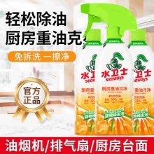 水卫仕 厨房抽油烟机清洁剂480g*3瓶