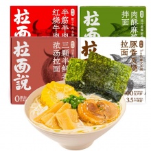 拉面说 肉酥麻酱拌面*2盒