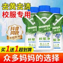 水卫仕 校服净爆炸盐340g*2瓶