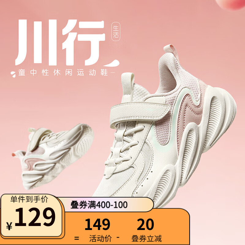鸿星尔克  儿童跑鞋运动鞋