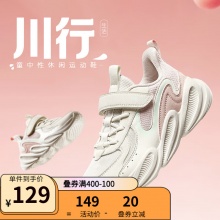 鸿星尔克  儿童跑鞋运动鞋