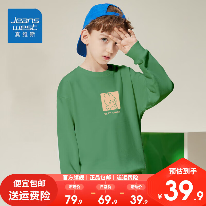 某东 真维斯2款：