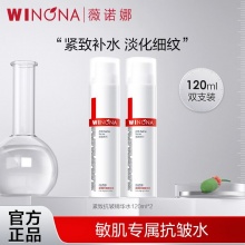 薇诺娜 紧致抗皱精华水120ml*2瓶