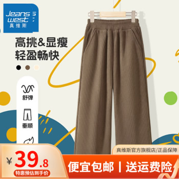 真维斯 春秋灯芯条女童裤子