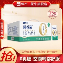 蒙牛 新养道 零乳糖低脂牛奶250ml×15包