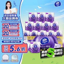 维达（Vinda）有芯卷纸 棉韧4层130克*20卷